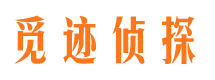 静乐市私家侦探